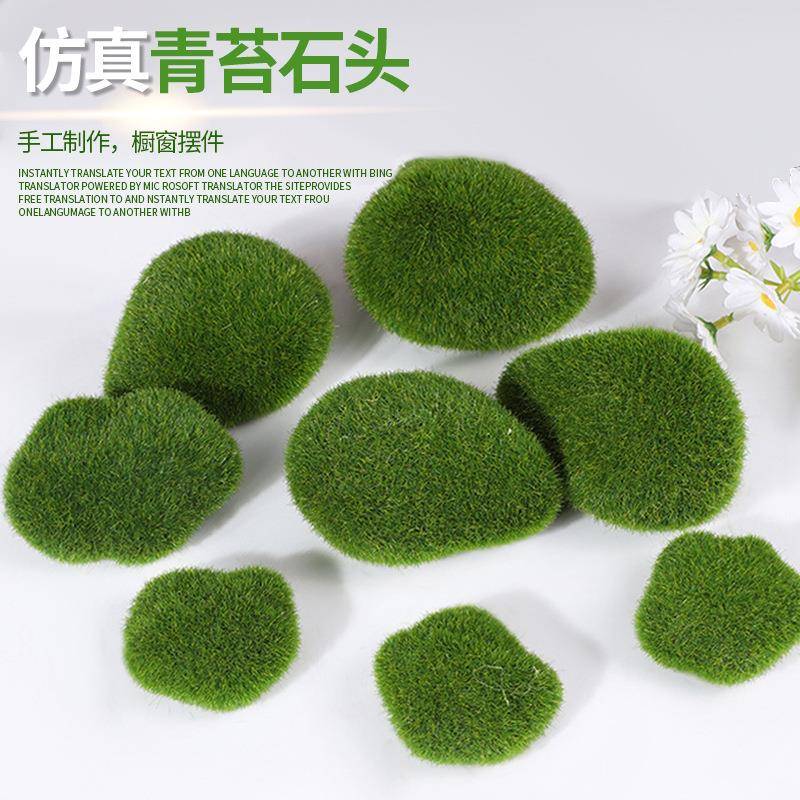 厂家仿真草坪苔藓石头植绒配件装饰苔藓草坪微景观盆景摆件青苔石