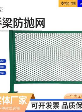 西安高速桥梁防抛网中间浸塑方形孔桥梁隔离网