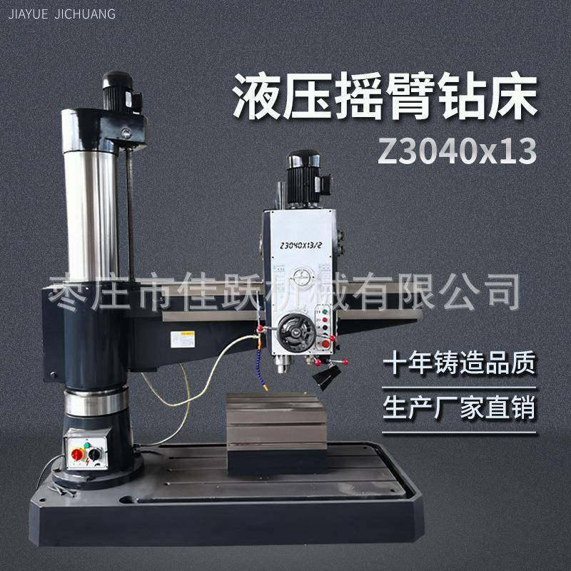 摇臂钻液压立式钻床高低速钻孔z3040自动进给电动升降工业级