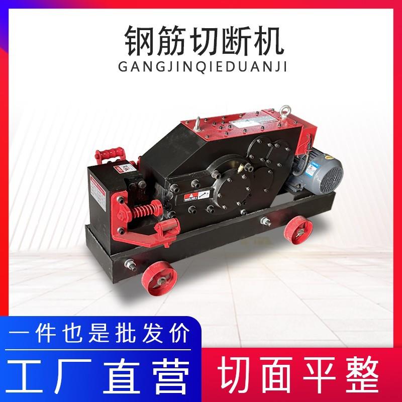 gq40/50钢筋切断机方钢圆钢扁钢螺纹钢断料机截断机剪切机断筋机