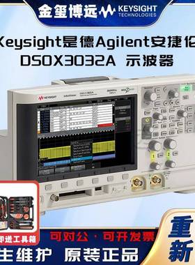 DSOX3032A示波器：350MHz，2通道