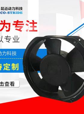 145AZL2NSD4-2H轴流风机17251空调机柜散热变压器控制柜宠物烘干