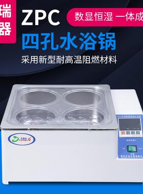 304不锈钢内胆一次成型双孔数显恒温水浴锅ZPC系列实验室4孔水箱