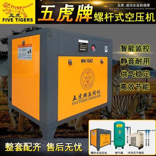 现货7.5KW螺杆式空压机工业用10P螺杆式静音空气压缩机深圳