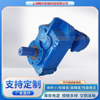电机减速机S4282-80LP/4高效平行轴斜齿轮减速电机