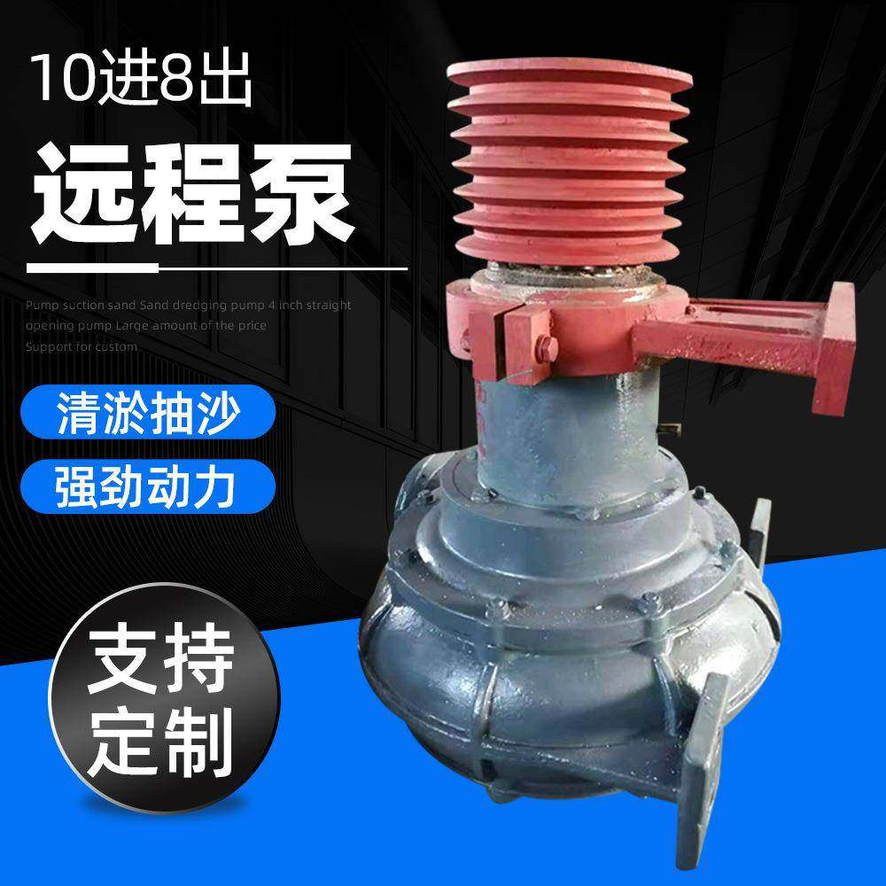 厂家出售10进8出远程泵洗沙机柴油机吸砂泵清淤潜水卧式泥浆泵,五金/工具,循环泵/热水循环泵,淘宝优惠券,粉丝福利购,淘宝优惠卷