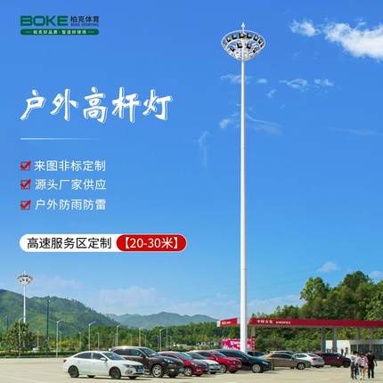 圆盘升降式高杆灯18-35米高杆灯户外灯杆led高速服务区高杆灯厂家