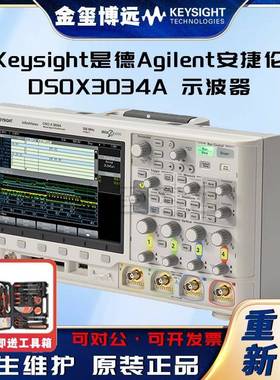 DSOX3034A示波器：350MHz，4通道