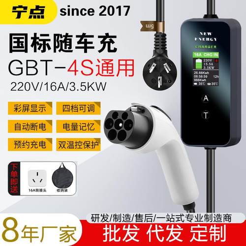 跨境5号随车充家用充电枪器新能源汽车交流充电桩220V16A便捷