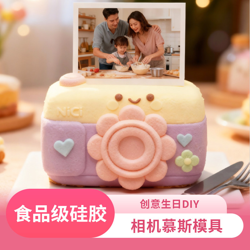 硅胶慕斯蛋糕巧克力模具