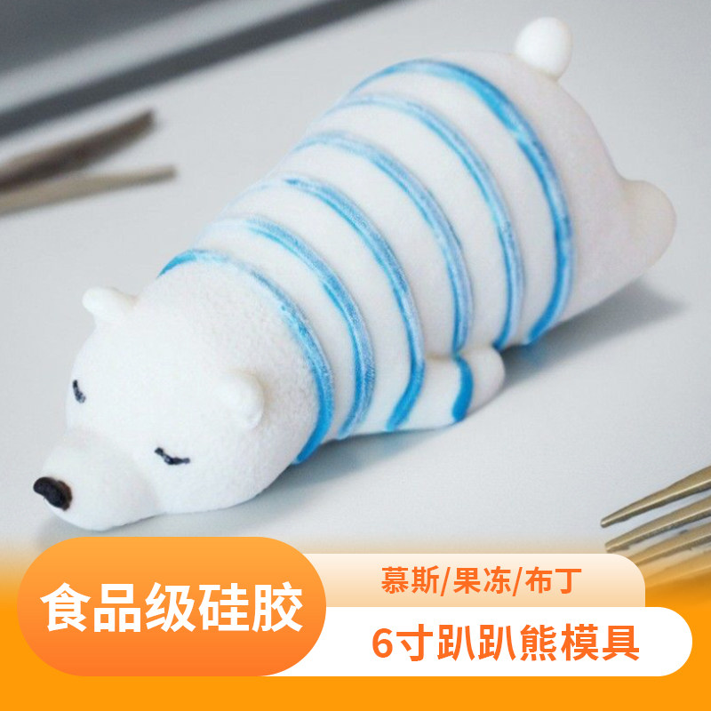 食品级硅胶6寸趴趴熊果冻模具