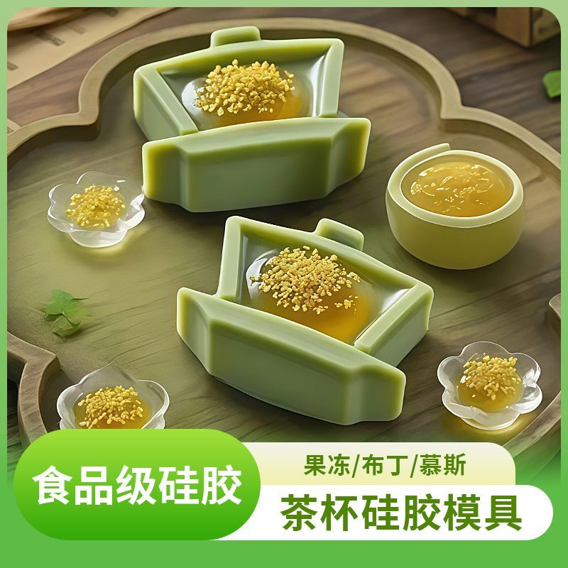 食品级硅胶慕斯巧克力果冻模具