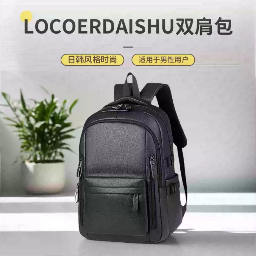 爆款真皮质感男士大容量双肩包图片