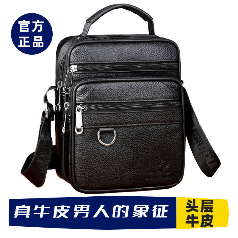 头层牛皮男士单肩包商务休闲斜挎包中年真皮手提包黑色生日礼物