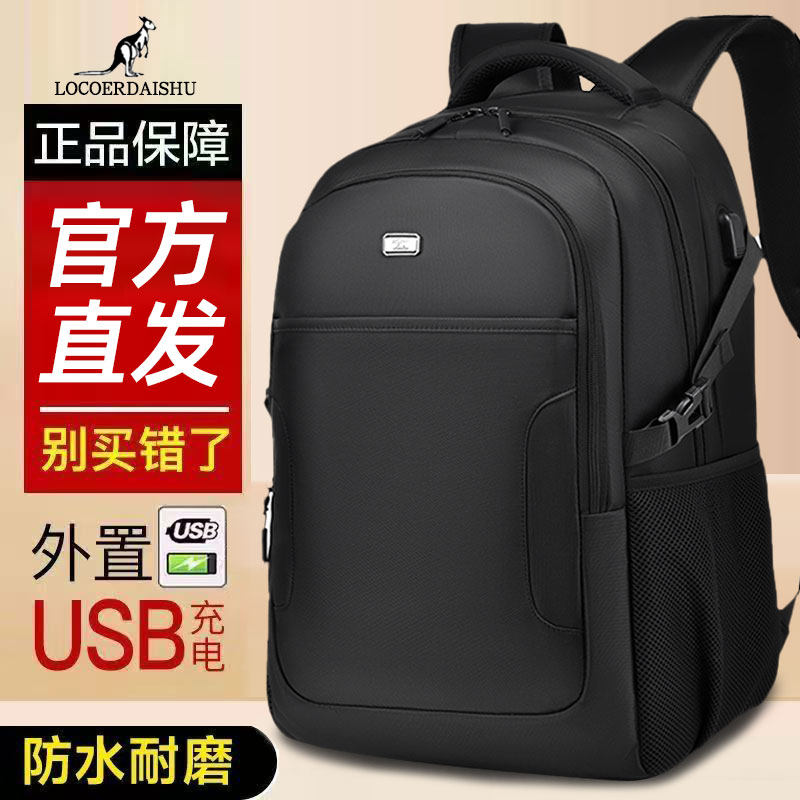 官方正品男士商务双肩背包休闲时尚潮流电脑包韩版学生书包大容量