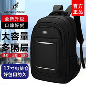 双肩包男初高中学生书包大容量旅行包商务出差休闲耐脏电脑背包