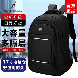双肩包男初高中学生书包大容量旅行包商务出差休闲耐脏电脑背包