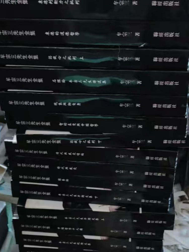 thumbnail for The complete works of Mr. Mou Zongsan are 33 volumes