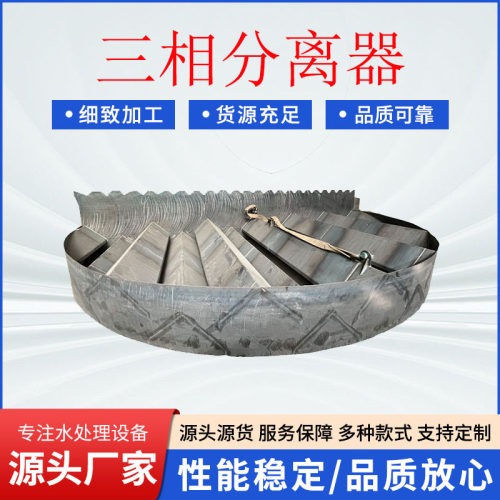 IC厌氧反应器厌氧塔污水处理设备30立方UASB厌氧反应器三相分离器