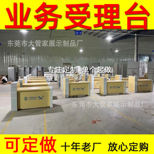 手机柜台移动业务受理台收银台电信联通营业厅吧台展示柜台体验台