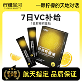 柠檬星河鲜榨柠檬液维C浓缩液0脂冲饮NFC果汁饮料 好物体验