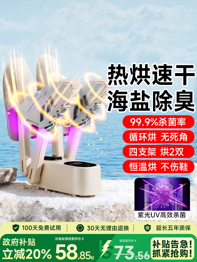 烘鞋器干鞋器全自动杀菌消毒除臭家用2025新款全湿鞋子烘干一体机