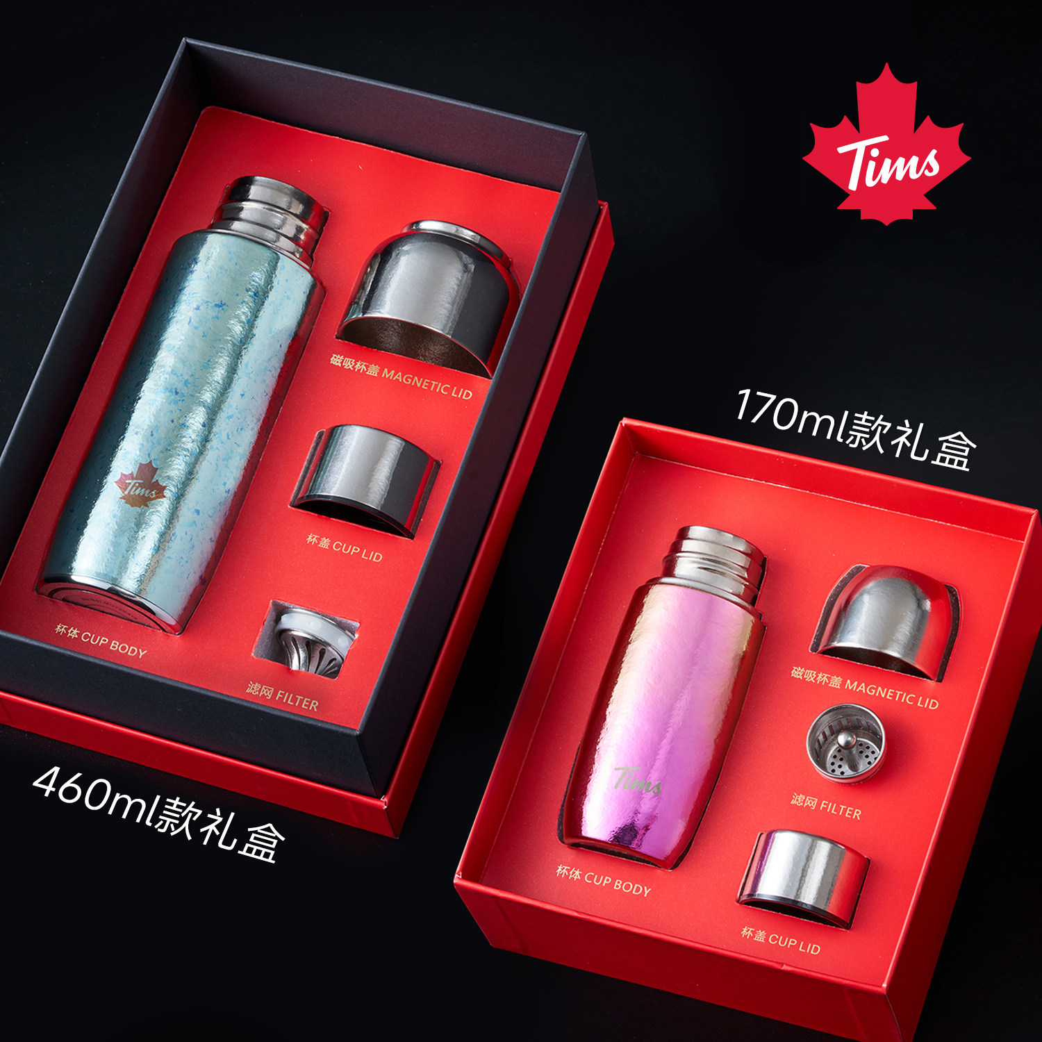 Tims钛杯保温杯礼盒装便携磁吸盖滤网套装高档水壶