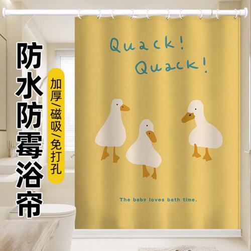 卡通小鸭浴室隔断浴帘卫生间干湿分离防水布淋浴房免打孔洗澡窗帘