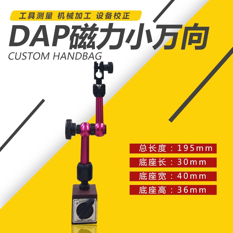 机械磁力百分表座万向象磁性强力校表杠杆K千分表座支架强磁大表