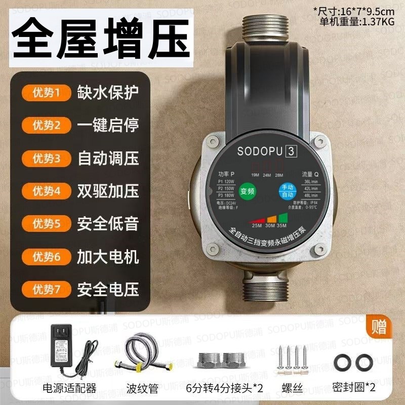 自来水增压泵家用k电燃气热水器专用太阳能全自动24V管道增压泵