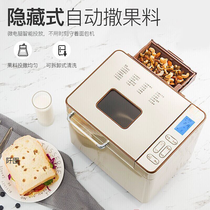 面包机全自动和面机家用揉面机可预约智能投撒果料Z烤-018