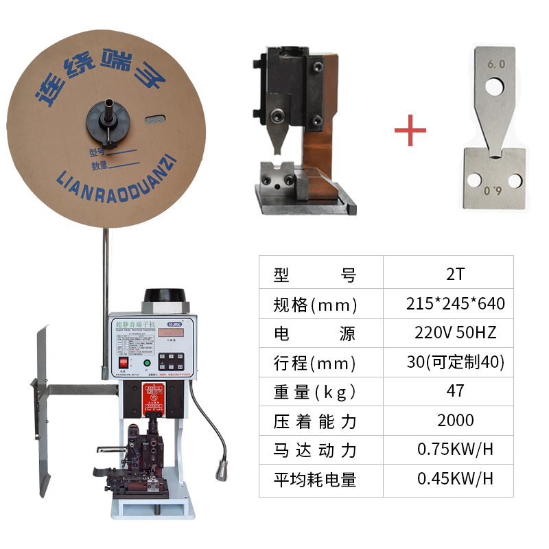 半自动超静音端子机2t压接机4t电动压线机打端机器OPTP模具1.5吨6