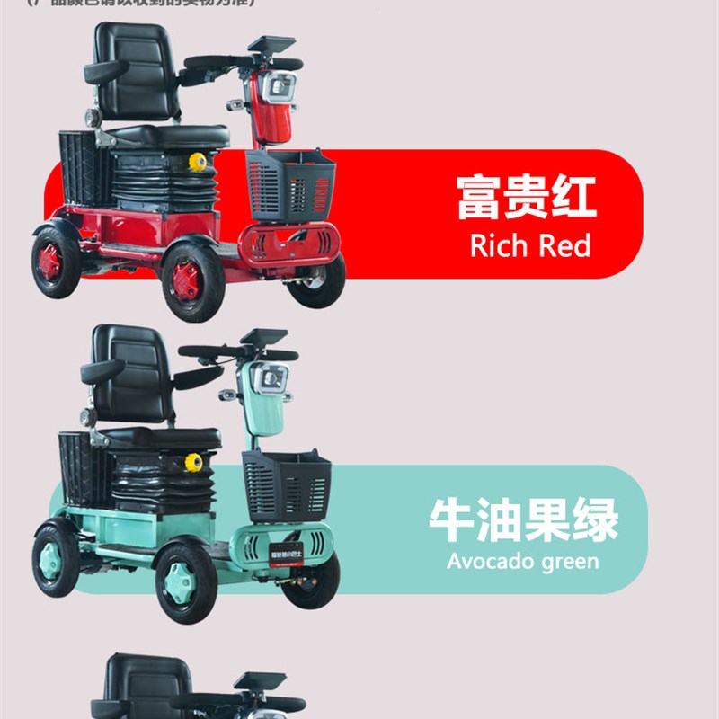 小巴士四轮电动车老年q人残疾人助残代步车智能刹车电动四轮车