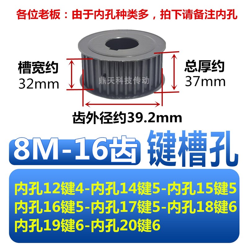 同步轮 8M-16/18/20/22/24/25/28/30齿/40/50/60W齿现货钢同步带