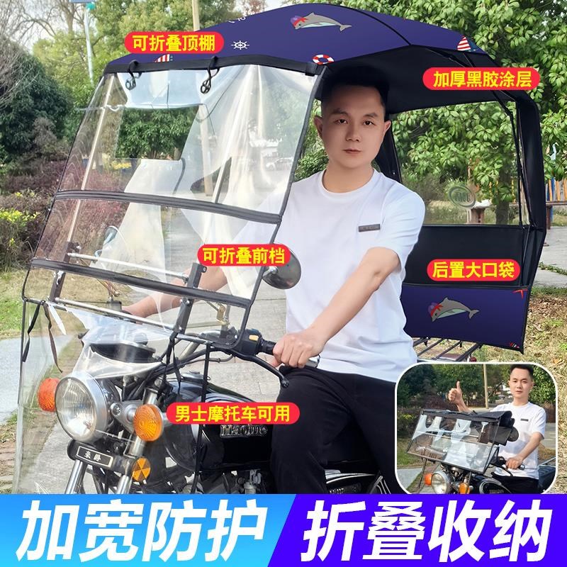 2025新款机车遮m雨棚篷可拆卸全折叠伸缩电动车蓬电动车专用雨伞