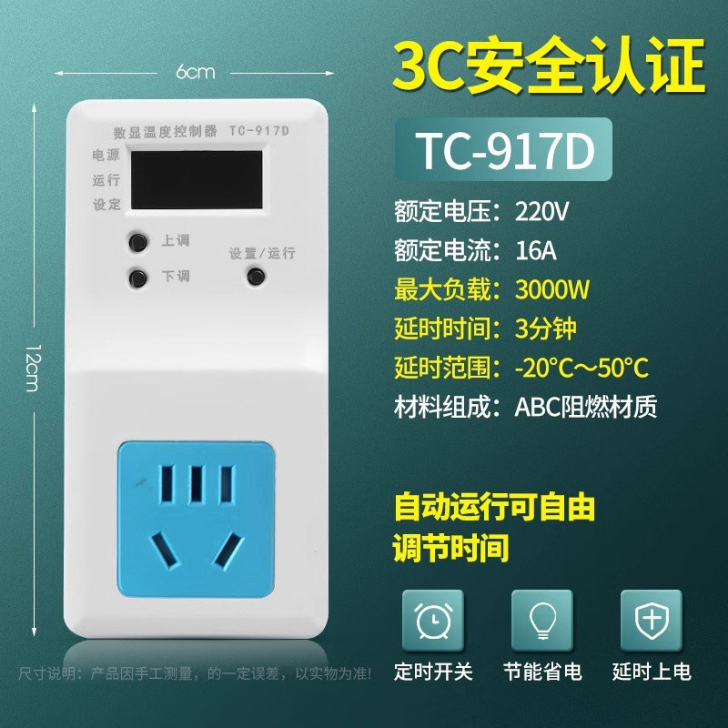 定时器开关插座机械式倒计时控制自I动断电源电动车充电保护