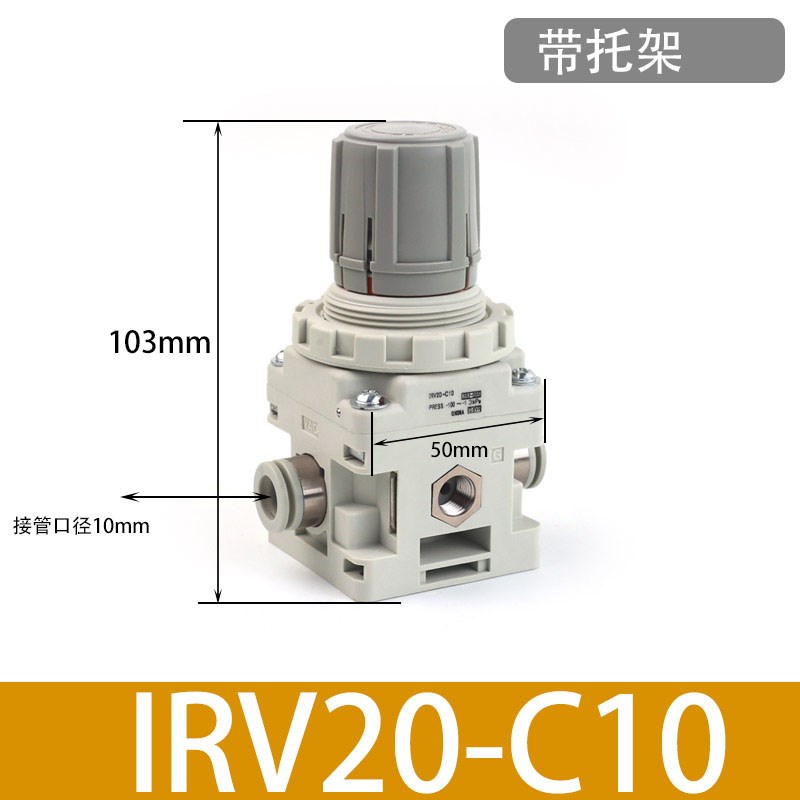 真空减压阀IRV负压调节阀IRV10/20y-C06/C08真空调节阀IRV10-C06B