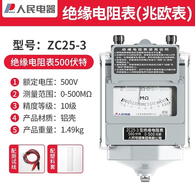 德国进口人民电g器兆欧表500V1000V数字电工摇表手摇绝缘电阻测试