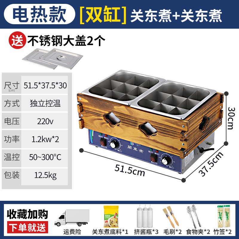 关东煮机器商用电热麻辣烫专w用锅摆摊串串香小吃设备大容量便利