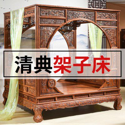 花鸟架子床中式红木床老式古典实木花梨刺猬紫檀明清古代月洞拔步