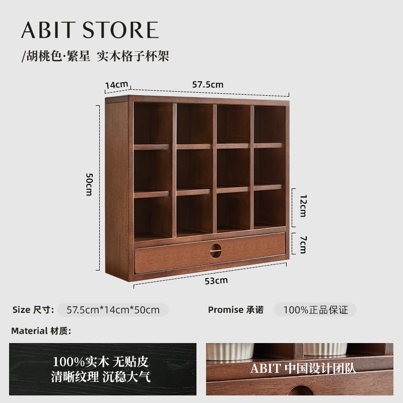 实木桌面c杯架壁挂墙上格架置物架咖啡杯展示架桌上收纳架家用搁