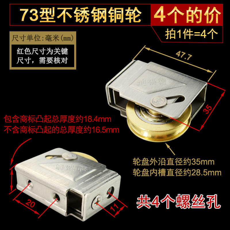 铝合金门窗滑轮老式 90型不锈钢推拉窗F户滚轮子73型76轱辘828铜