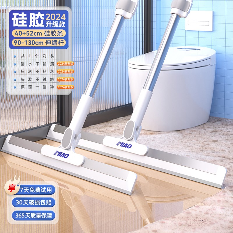 魔术扫把刮水拖地两用浴室刮水扫把刮水拖把魔Q术拖把刮地板刮水