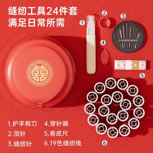 家用高质量多功能针线盒2023新款红色便携式多色线缝补针收纳盒