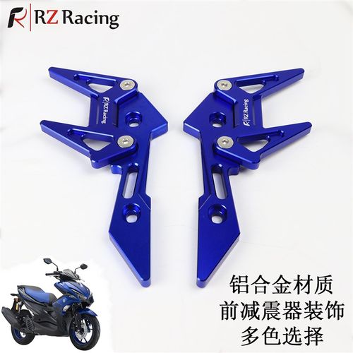 用于摩托车NVX155前减震器装饰品美观坚固CNC铝合金材质