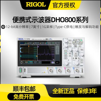 普源精电便携式数字示波器DHO802/DHO804/DHO812/DHO814高分辨率