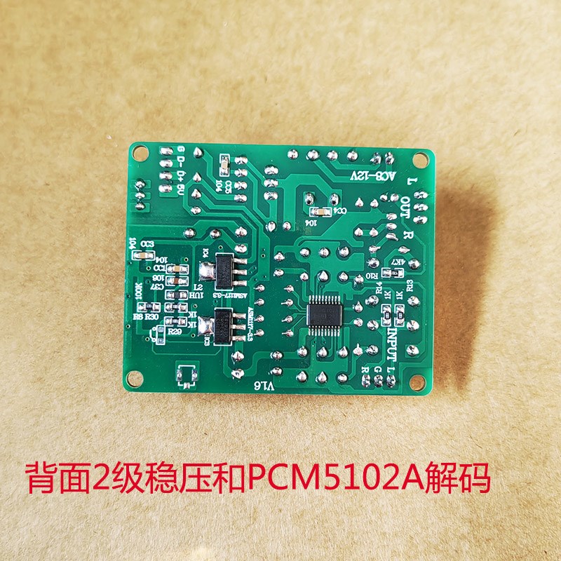 蓝牙5.4无损LDAC APTX HD解码板PCM5102A带隔离模块