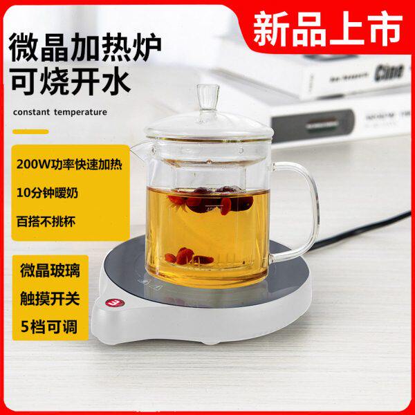 110V可烧水100°暖杯保温底座便携自动加热微晶炉恒温煮沸杯垫