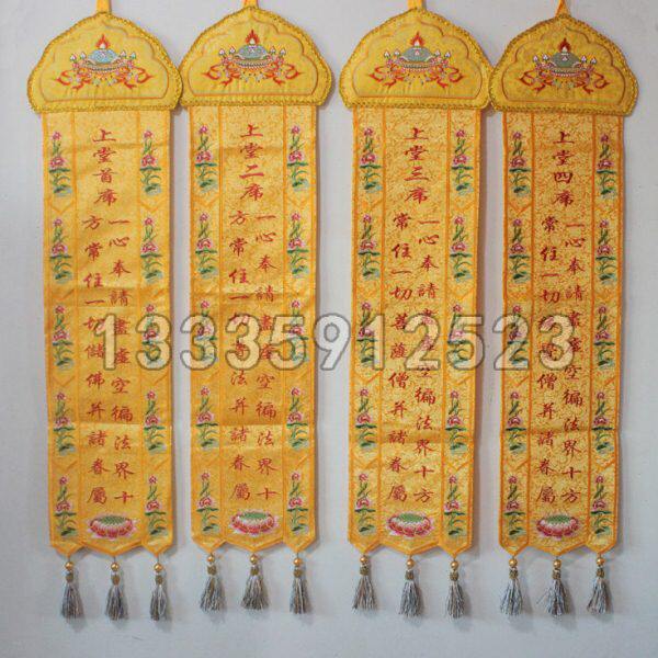 包邮1米佛幡水陆二十四席请圣挂幡寺院内堂24席竖幡佛具用品