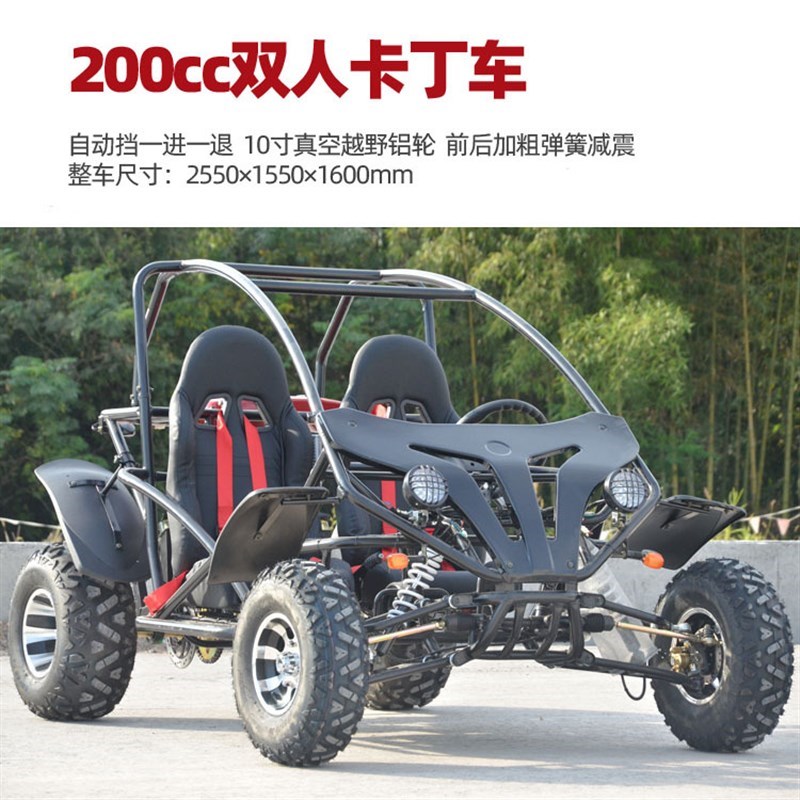 400cc沙滩车全地形四驱越野摩托车成人山地轴传动自动挡山地车